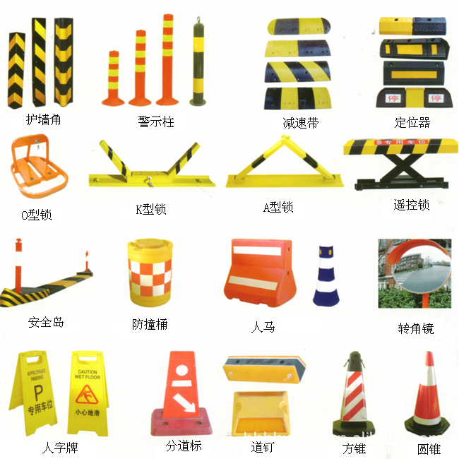 【供應交通器材、路障、護欄帶、警示牌、減速波、三角指示牌】價格,廠家,圖片,警示帶/標識帶,深圳市寶安區西鄉乾源消防器材經營部-